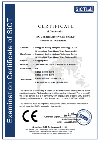 CE认证-惠鼎_00_副本