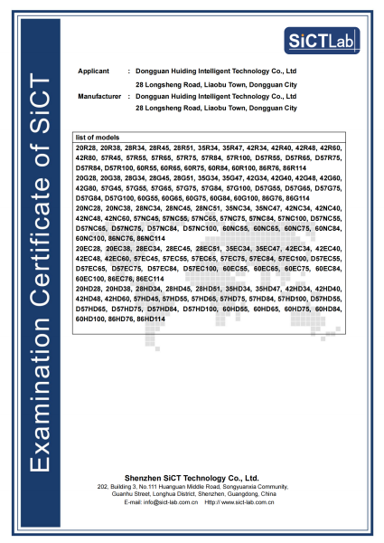 CE认证-惠鼎_01_副本